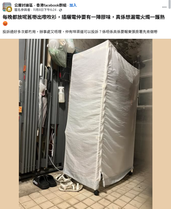 公屋扣分｜走廊驚現「巨型計時炸彈」傳出燶味險惹火燭！網民教1招：直接報消防