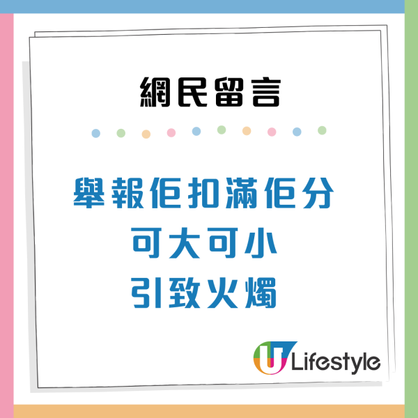 公屋扣分｜走廊驚現「巨型計時炸彈」傳出燶味險惹火燭！網民教1招：直接報消防