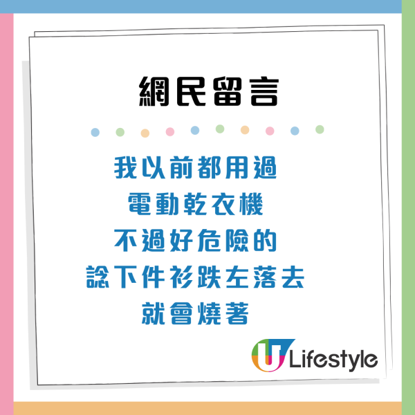 公屋扣分｜走廊驚現「巨型計時炸彈」傳出燶味險惹火燭！網民教1招：直接報消防