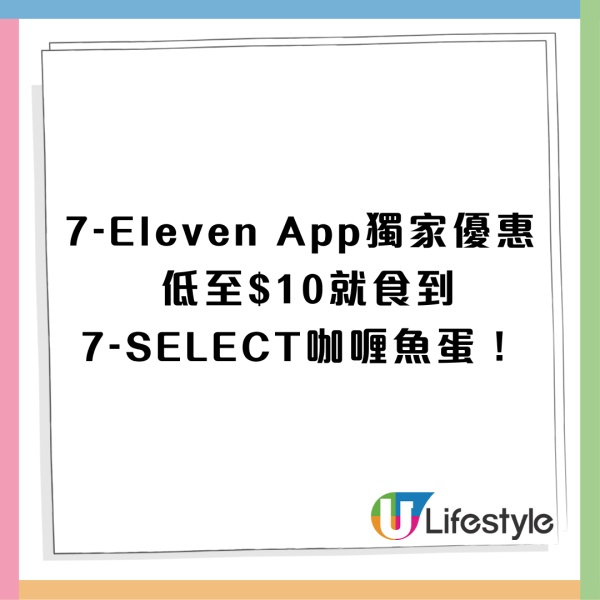 7-Eleven5大優惠同步登場! 買滿$80減$30/免費$200優惠券  八達通/預購/套票著數樣樣有！
