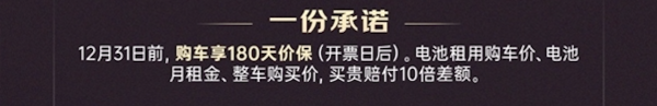 極速換電快過入油！京東「國民好車」$5萬有找續航達500公里