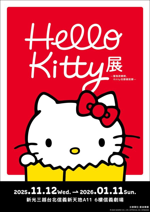 Kitty迷朝聖!Hello Kitty展台北5大區見證Kitty50年蛻變 限定周邊商品主題拍貼機搶先看