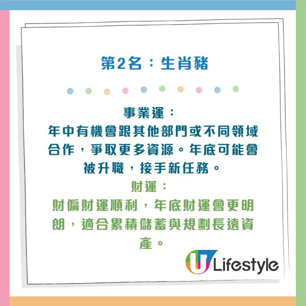 2026馬年生肖排行榜｜5大生肖犯太歲要警惕！馬本命年慘墊底...Top 1「事業財運」雙收迎巔峰
