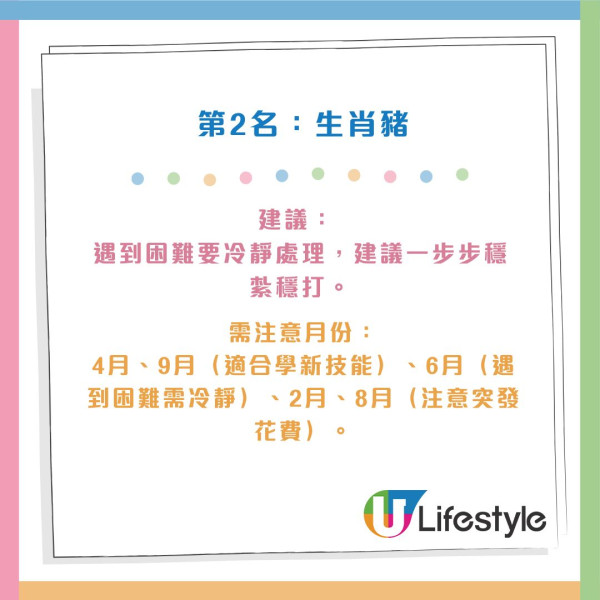 2026馬年生肖排行榜｜5大生肖犯太歲要警惕！馬本命年慘墊底...Top 1「事業財運」雙收迎巔峰