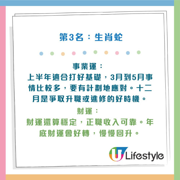 2026馬年生肖排行榜｜5大生肖犯太歲要警惕！馬本命年慘墊底...Top 1「事業財運」雙收迎巔峰