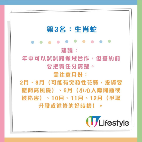 2026馬年生肖排行榜｜5大生肖犯太歲要警惕！馬本命年慘墊底...Top 1「事業財運」雙收迎巔峰