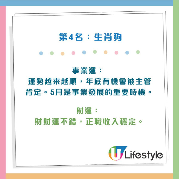 2026馬年生肖排行榜｜5大生肖犯太歲要警惕！馬本命年慘墊底...Top 1「事業財運」雙收迎巔峰