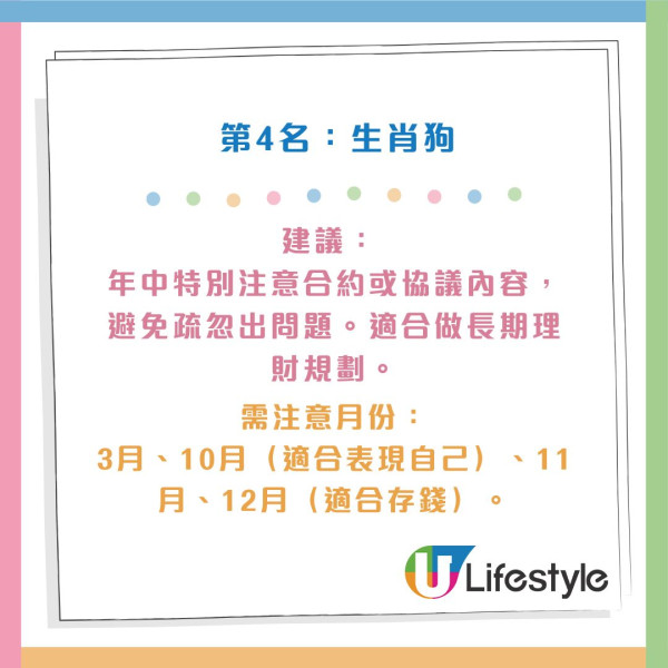 2026馬年生肖排行榜｜5大生肖犯太歲要警惕！馬本命年慘墊底...Top 1「事業財運」雙收迎巔峰