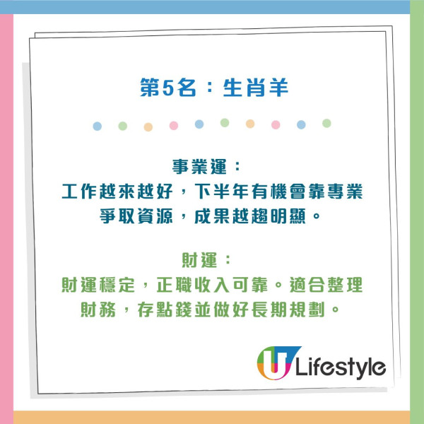 2026馬年生肖排行榜｜5大生肖犯太歲要警惕！馬本命年慘墊底...Top 1「事業財運」雙收迎巔峰