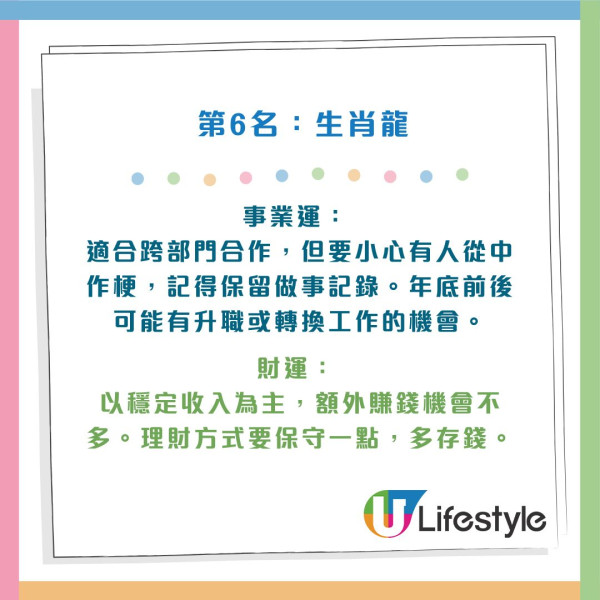2026馬年生肖排行榜｜5大生肖犯太歲要警惕！馬本命年慘墊底...Top 1「事業財運」雙收迎巔峰
