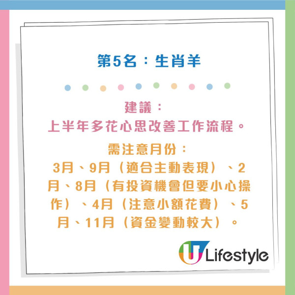 2026馬年生肖排行榜｜5大生肖犯太歲要警惕！馬本命年慘墊底...Top 1「事業財運」雙收迎巔峰