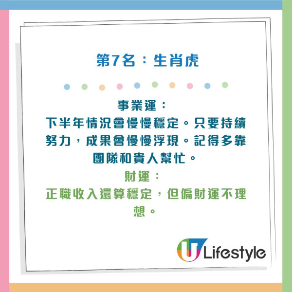 2026馬年生肖排行榜｜5大生肖犯太歲要警惕！馬本命年慘墊底...Top 1「事業財運」雙收迎巔峰