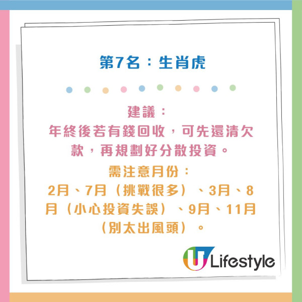 2026馬年生肖排行榜｜5大生肖犯太歲要警惕！馬本命年慘墊底...Top 1「事業財運」雙收迎巔峰