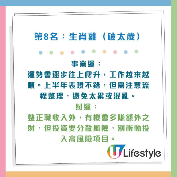 2026馬年生肖排行榜｜5大生肖犯太歲要警惕！馬本命年慘墊底...Top 1「事業財運」雙收迎巔峰