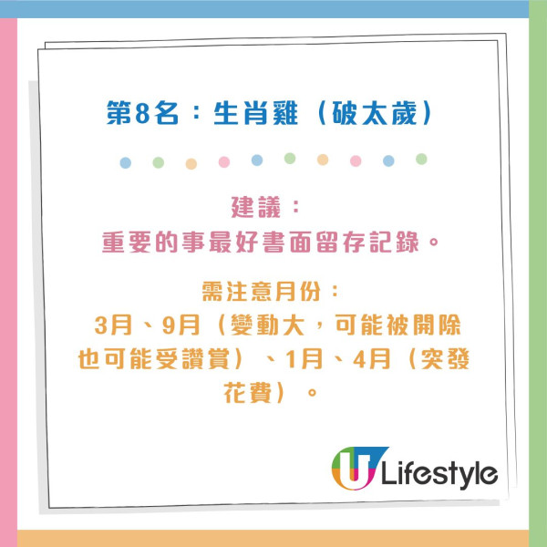 2026馬年生肖排行榜｜5大生肖犯太歲要警惕！馬本命年慘墊底...Top 1「事業財運」雙收迎巔峰