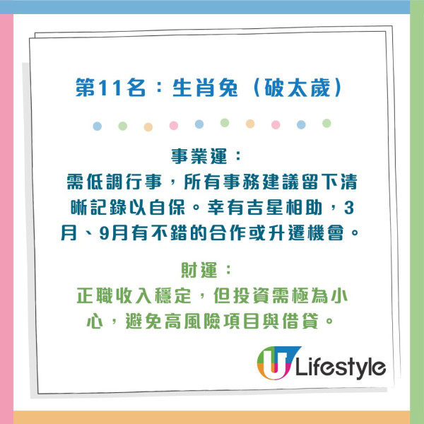 2026馬年生肖排行榜｜5大生肖犯太歲要警惕！馬本命年慘墊底...Top 1「事業財運」雙收迎巔峰