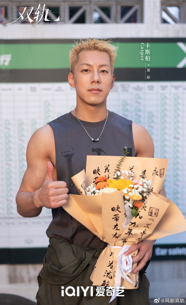 雙軌線上看（圖片來源：微博@雙軌）