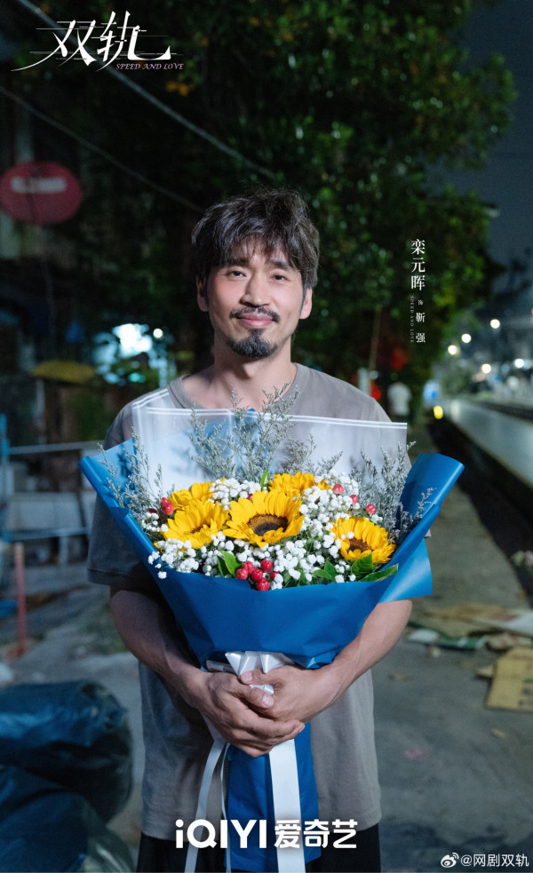 雙軌線上看（圖片來源：微博@雙軌）