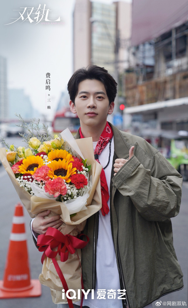 雙軌線上看（圖片來源：微博@雙軌）