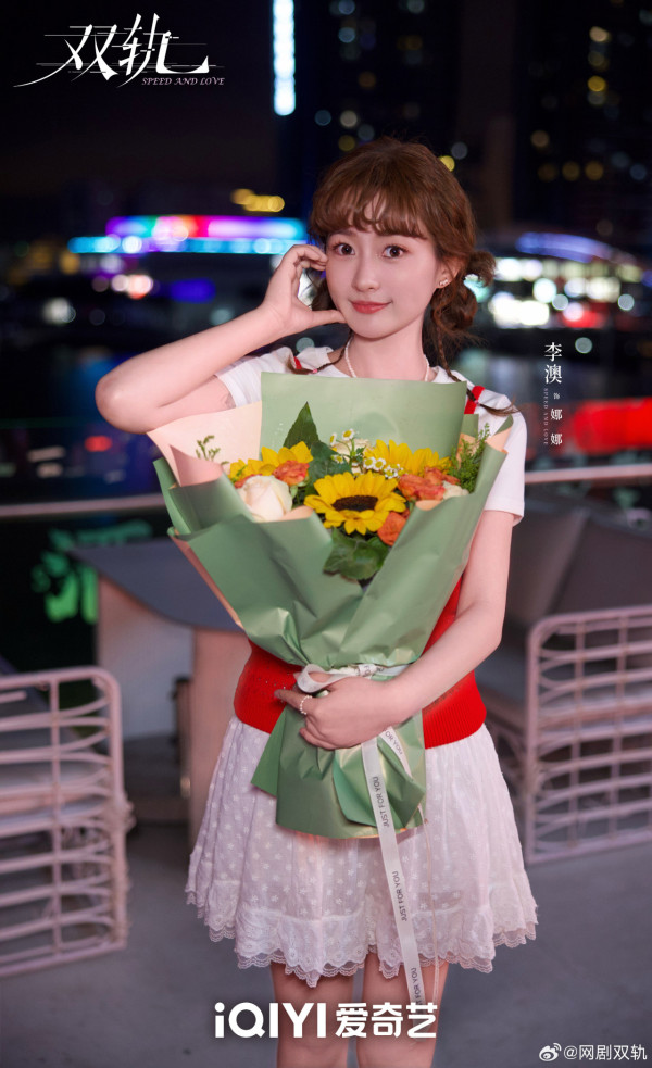 雙軌線上看（圖片來源：微博@雙軌）