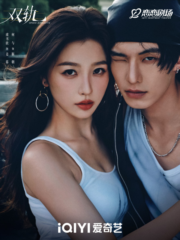 雙軌線上看（圖片來源：微博@雙軌）