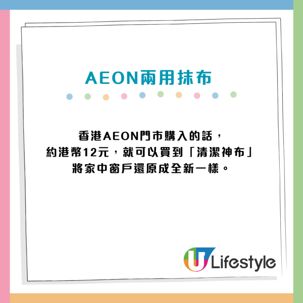 大掃除救星｜12蚊店呢條「神布」爆紅！網民實測：抹走百年污漬、窗戶即刻變新