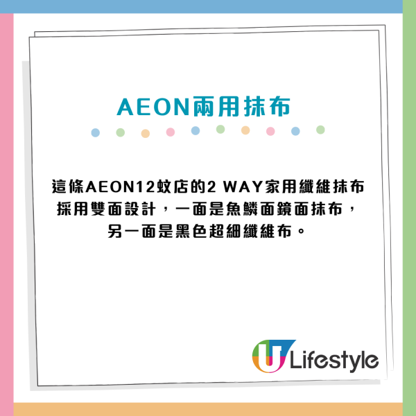 大掃除救星｜12蚊店呢條「神布」爆紅！網民實測：抹走百年污漬、窗戶即刻變新