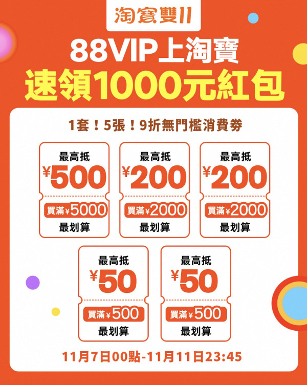 雙11 全港科技「劈價」直擊 iPhone 17/PS5 Pro 邊度最抵？即睇Amazon 京東 豐澤格價懶人包