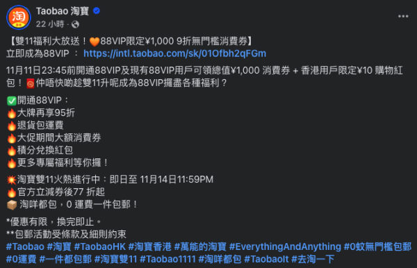 淘寶雙11消費優惠最後衝刺 一方法即領1000元折扣 再送購物紅包