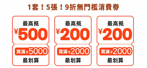 淘寶雙11消費優惠最後衝刺 一方法即領1000元折扣 再送購物紅包