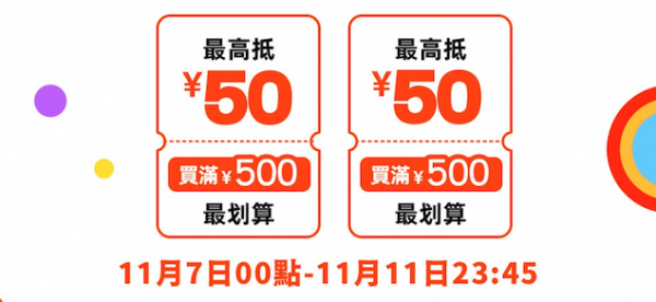 雙11 全港科技「劈價」直擊 iPhone 17/PS5 Pro 邊度最抵？即睇Amazon 京東 豐澤格價懶人包