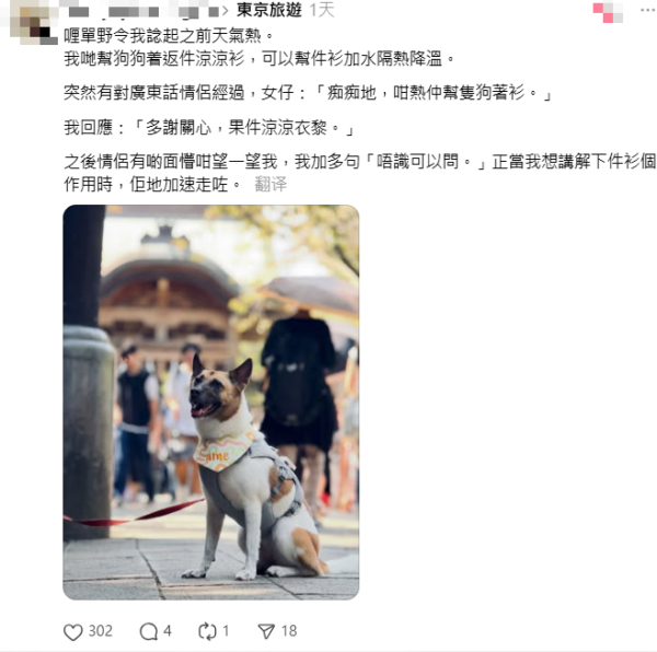 照片來源：threads