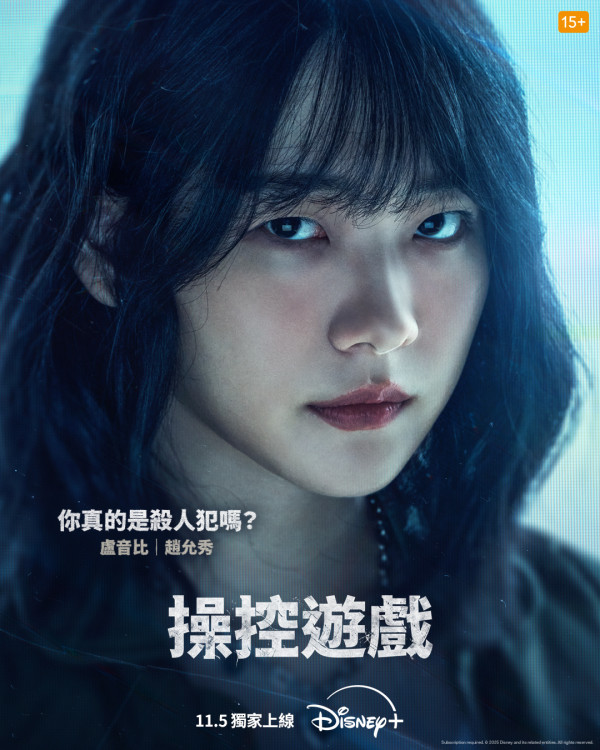 操控遊戲線上看｜池昌旭都敬秀互飆演技5大劇情看點+演員陣容！Disney+集數更新