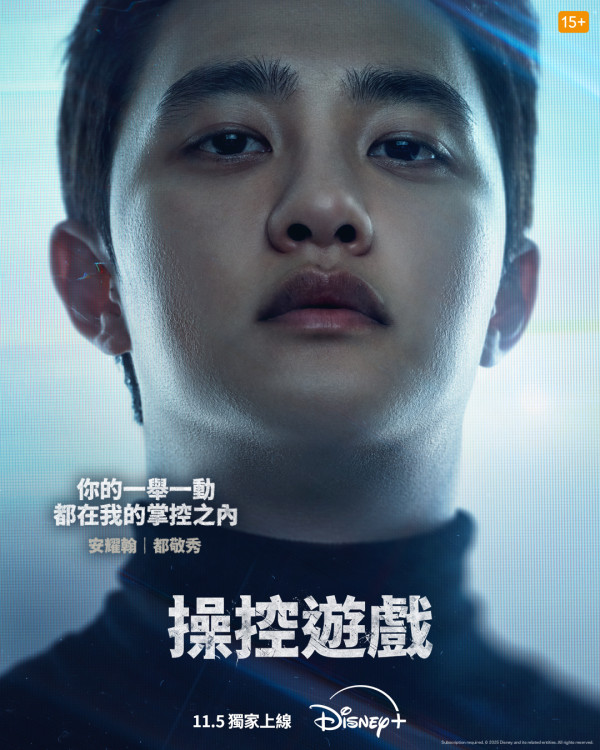 操控遊戲線上看｜池昌旭都敬秀互飆演技5大劇情看點+演員陣容！Disney+集數更新