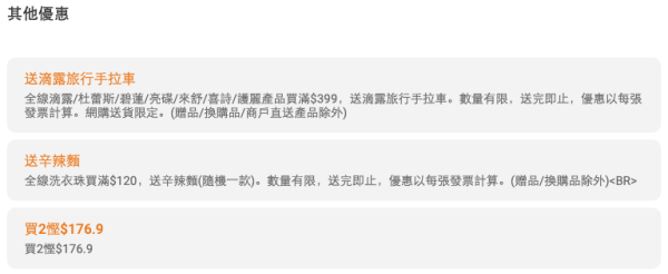 百佳買洗衣珠送總值$510禮品！有辛辣麵/TEMPO紙巾/手推車！買罐裝奶粉直接送BB車+氣炸鍋