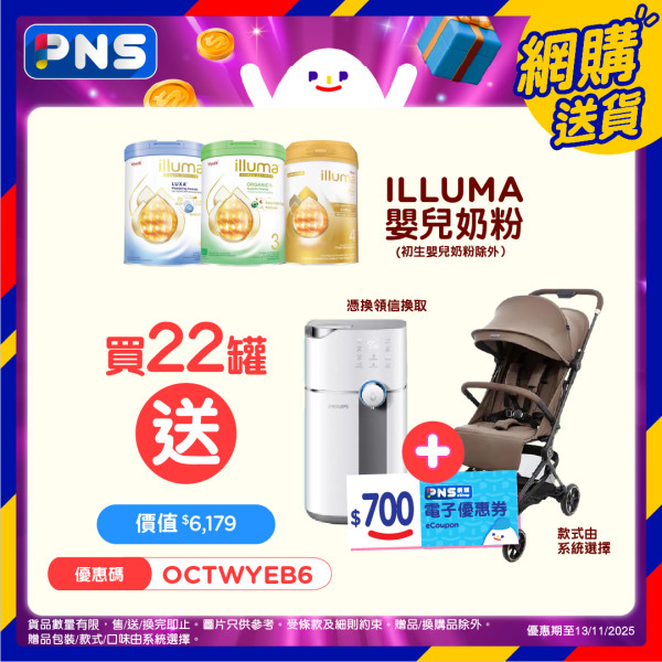 百佳買洗衣珠送總值$510禮品！有辛辣麵/TEMPO紙巾/手推車！買罐裝奶粉直接送BB車+氣炸鍋