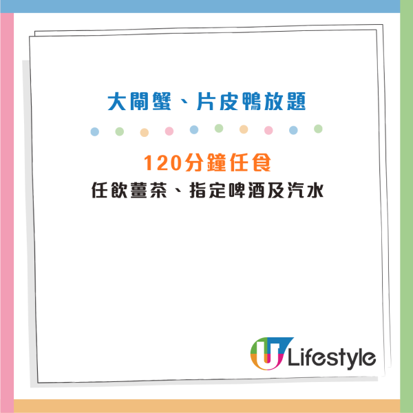120分鐘大閘蟹片皮鴨放題 第2位$111起！任食大閘蟹/小籠包/荷香珍珠鵲 再送鮑汁六頭鮑魚扣玉掌