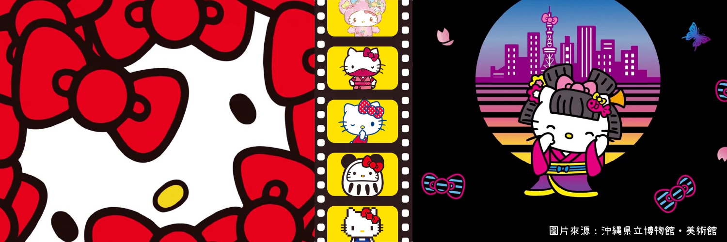 Kitty迷朝聖!Hello Kitty展台北5大區見證Kitty50年蛻變 限定周邊商品主題拍貼機搶先看