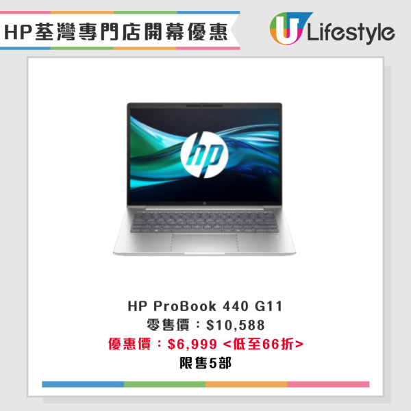 HP專門店進駐荃灣廣場 電腦低至4折 買指定產品送$100超市禮券
