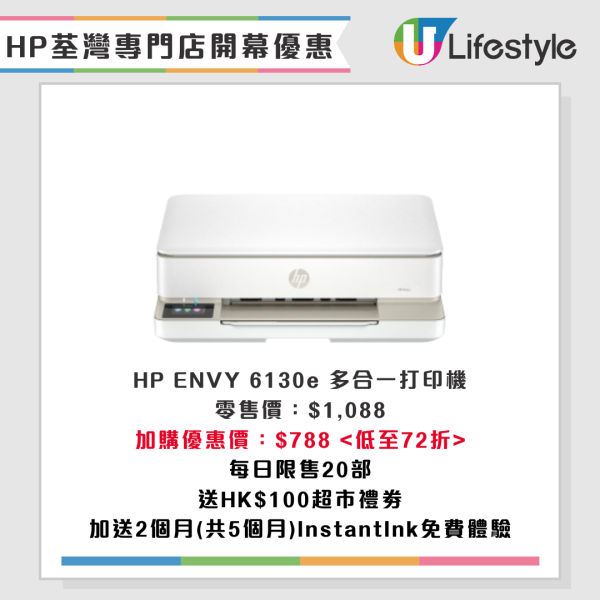 HP專門店進駐荃灣廣場 電腦低至4折 買指定產品送$100超市禮券