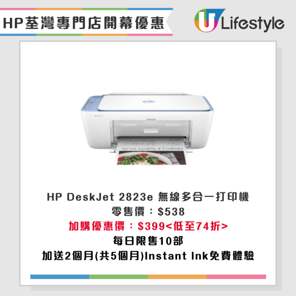 HP專門店進駐荃灣廣場 電腦低至4折 買指定產品送$100超市禮券