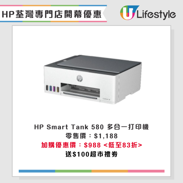 HP專門店進駐荃灣廣場 電腦低至4折 買指定產品送$100超市禮券
