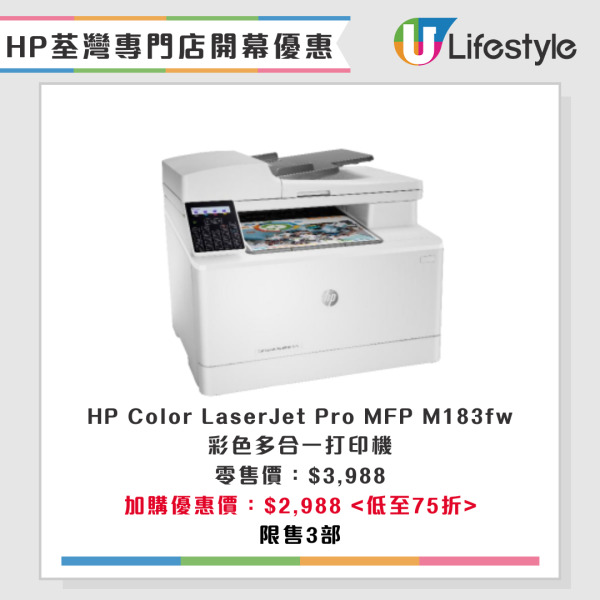 HP專門店進駐荃灣廣場 電腦低至4折 買指定產品送$100超市禮券