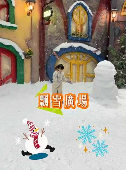 【深圳滑雪場】6大深圳滑雪場推介 親子必去全球最大室內滑雪場/娛雪區