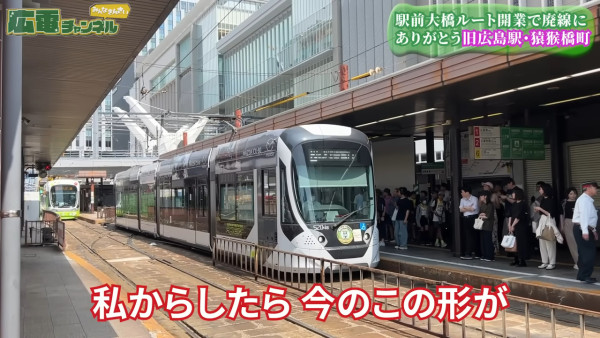 圖片來源:廣島電鐵@Youtube 圖片來源:廣島電鐵@Youtube