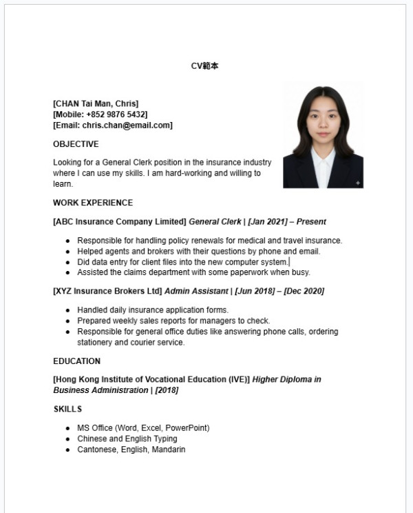 AI教學｜CV爛尾變星級！實測1分鐘改出「HR必睇」履歷 附3大「AI神級指令」起死回生