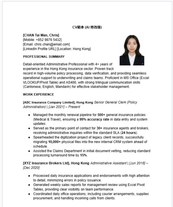 AI教學｜CV爛尾變星級！實測1分鐘改出「HR必睇」履歷 附3大「AI神級指令」起死回生