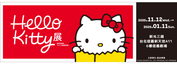 Kitty迷朝聖!Hello Kitty展台北5大區見證Kitty50年蛻變 限定周邊商品主題拍貼機搶先看