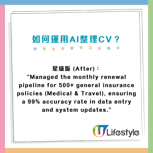 AI教學｜CV爛尾變星級！實測1分鐘改出「HR必睇」履歷 附3大「AI神級指令」起死回生