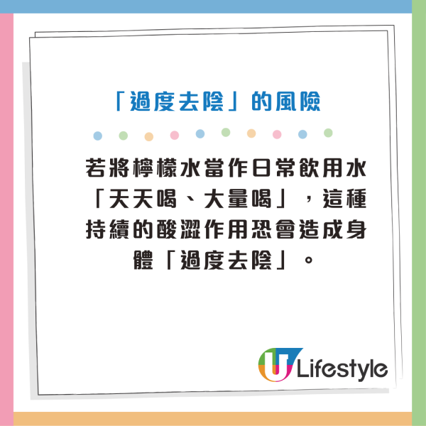 檸檬水｜99%港人都錯解「檸檬水」沖法！中醫警告加錯1樣嘢會變「毒」